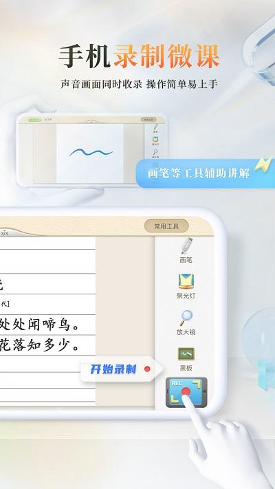 101教育ppt手机版下载,101教育ppt,工具app,ppt软件app