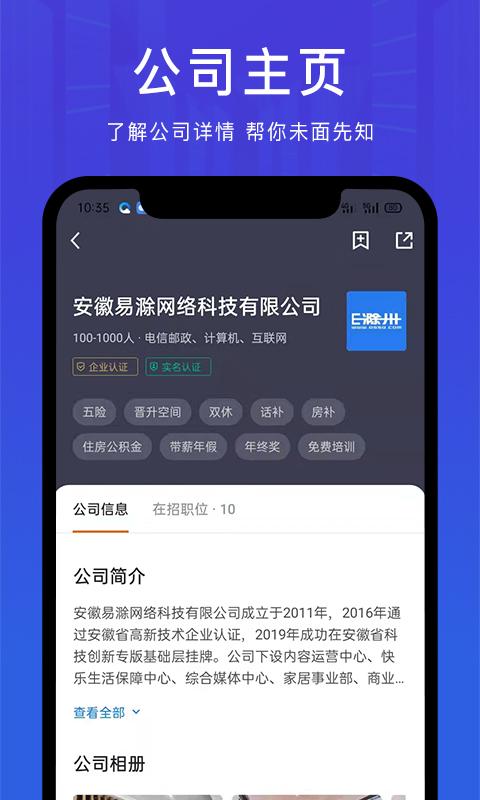 e滁州人才网招聘网app(更名E滁州招聘)下载,e滁州人才网,招聘app,找工作app,滁州app