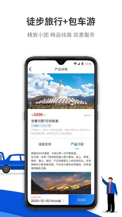 900游网约车平台下载,900游,出行app,网约车app