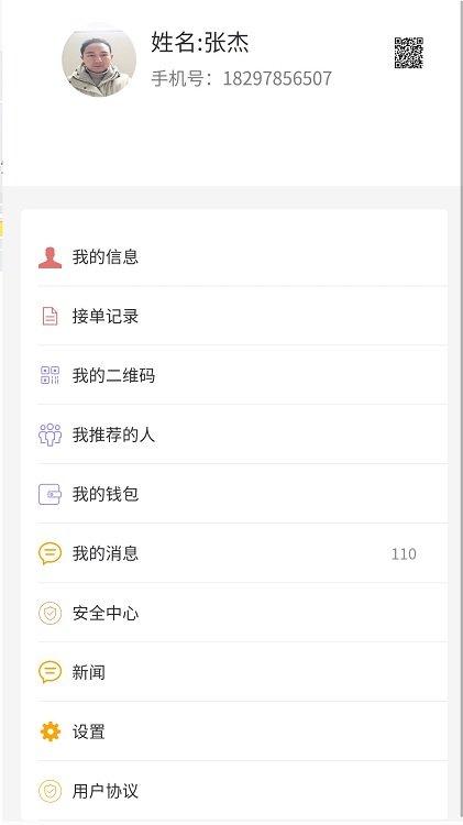 满讯出行app最新版下载,满讯出行,打车app,出行app