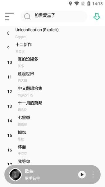 玄韵音乐app下载,玄韵音乐,音乐app,听歌app