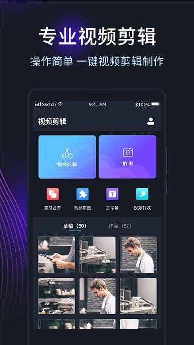 短视频编辑剪辑app下载,短视频编辑剪辑,编辑app,剪辑app