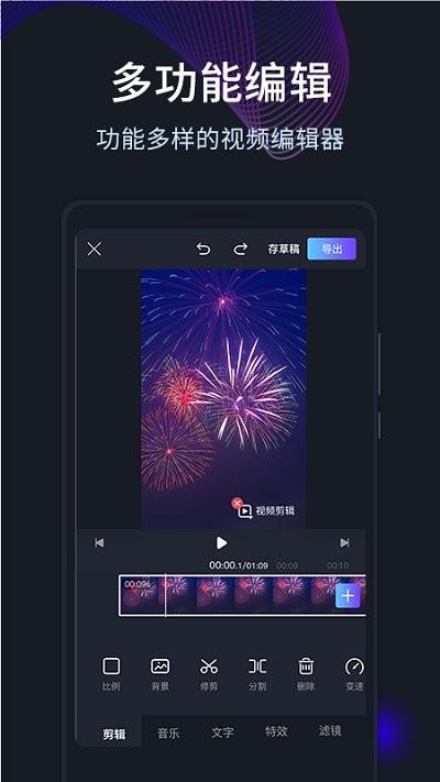 短视频编辑剪辑app下载,短视频编辑剪辑,编辑app,剪辑app