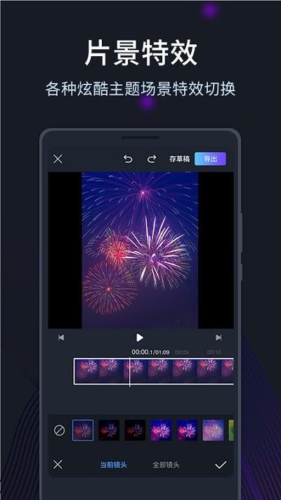 短视频编辑剪辑app下载,短视频编辑剪辑,编辑app,剪辑app