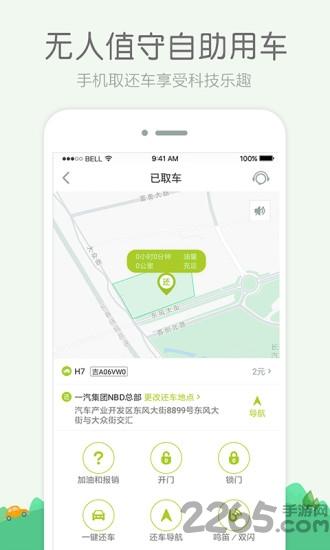 开开出行手机版下载,开开出行,出行app,共享app