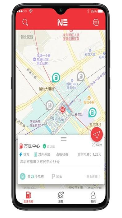 恩逸电桩app下载,恩逸电桩,充电桩app,充电app