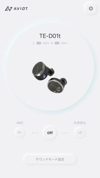 AVIOT SOUND ME app下载,soundme,耳机app