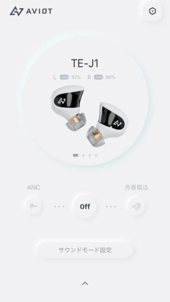 AVIOT SOUND ME app下载,soundme,耳机app