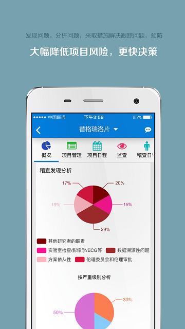 微试云企业版最新版下载,微试云,企业app,管理app