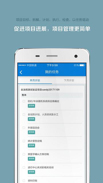 微试云企业版最新版下载,微试云,企业app,管理app
