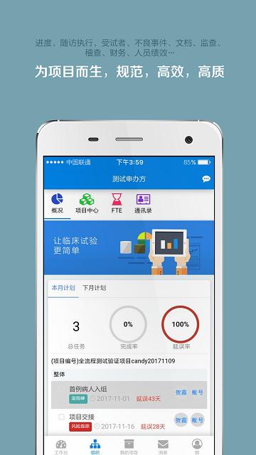 微试云企业版最新版下载,微试云,企业app,管理app
