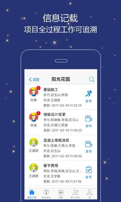 誉实集app最新版下载,誉实集,管理app,办公app
