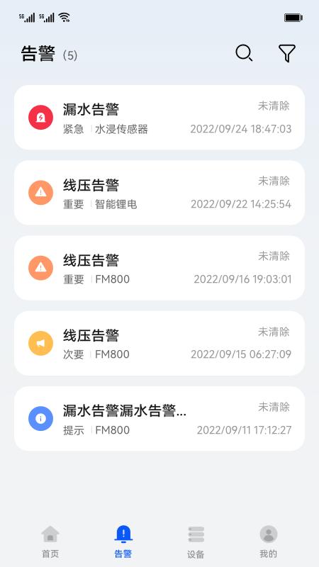 华为数字能源app下载,华为数字能源,运维app,能源管理app