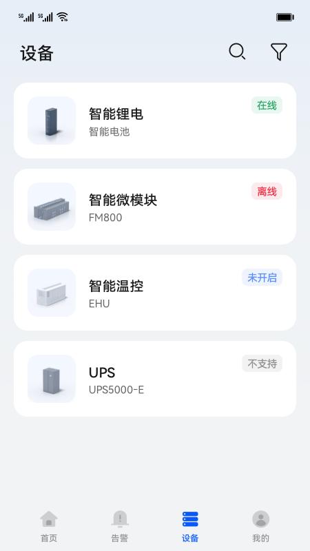 华为数字能源app下载,华为数字能源,运维app,能源管理app
