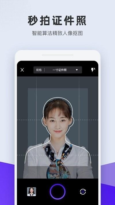 标准证件照制作客户端下载,标准证件照制作,证件照app
