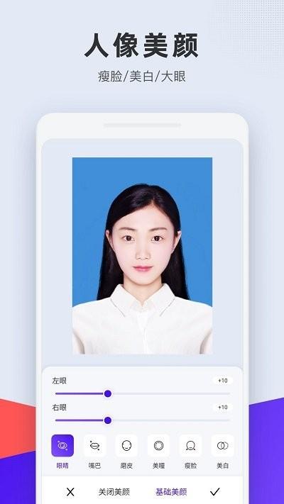 标准证件照制作客户端下载,标准证件照制作,证件照app