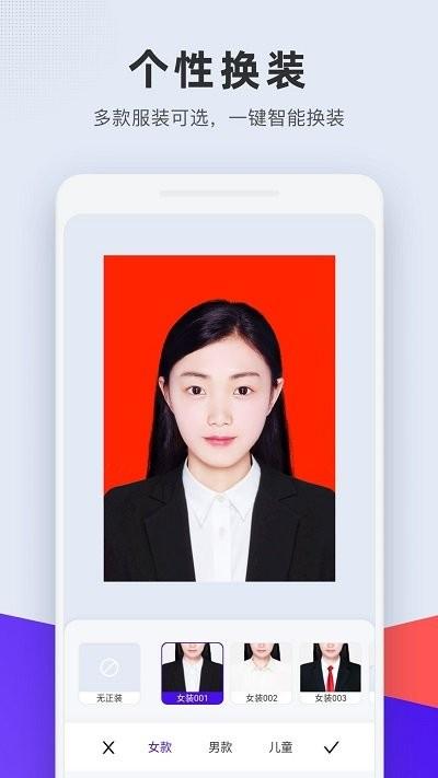 标准证件照制作客户端下载,标准证件照制作,证件照app