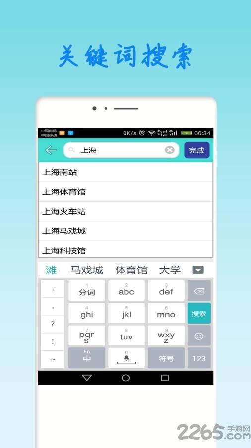 上海地铁查询路线换乘app下载,上海地铁查询,出行app,地铁app