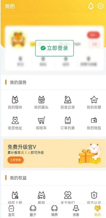 种猫家app下载,猫咪app,种猫家,宠物app