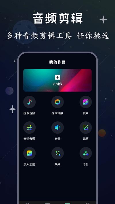 配音帝软件下载,配音帝,配音app,转换app