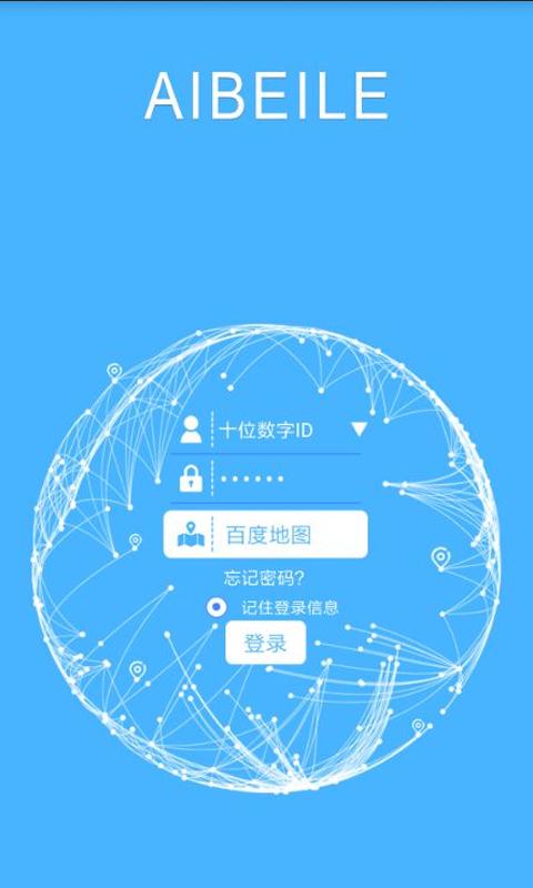爱贝乐官方版下载,爱贝乐,旅行app