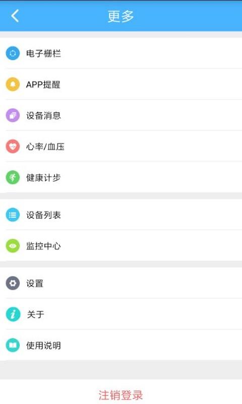 爱贝乐官方版下载,爱贝乐,旅行app