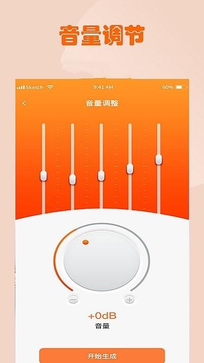 荣发音频官方版(改名音乐剪辑免费)下载,荣发音频,音乐剪辑app,音频处理app