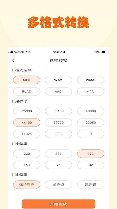 荣发音频官方版(改名音乐剪辑免费)下载,荣发音频,音乐剪辑app,音频处理app
