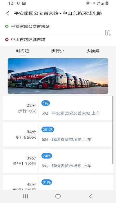 嘉通行官方版下载,嘉通行,出行app,公交app