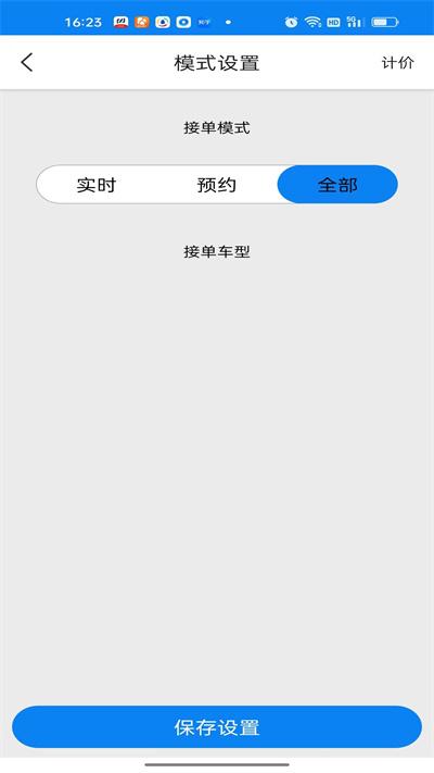 江西约车司机版官方版下载,江西约车司机,接单app,司机app