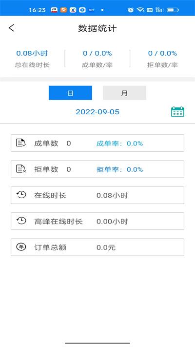 江西约车司机版官方版下载,江西约车司机,接单app,司机app