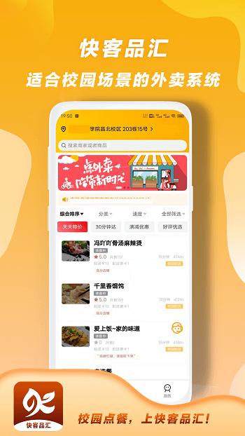 快客品汇网络服务平台下载,快客品汇,跑腿app,生活app