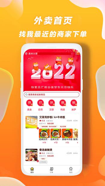 快客品汇网络服务平台下载,快客品汇,跑腿app,生活app