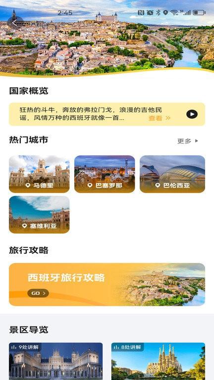 随笙听官方版.下载,随笙听,旅游app,景点讲解app