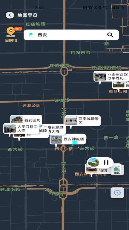 随笙听官方版.下载,随笙听,旅游app,景点讲解app