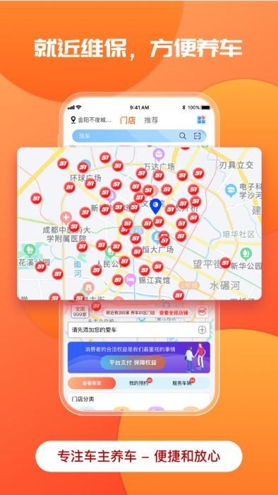 迎动养车app下载,迎动养车,养车app,服务app