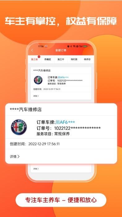 迎动养车app下载,迎动养车,养车app,服务app