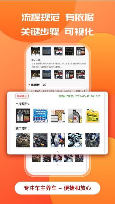 迎动养车app下载,迎动养车,养车app,服务app