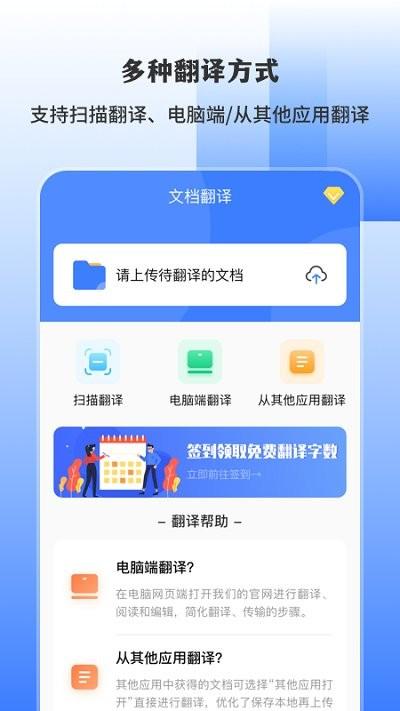 ai扫描翻译王软件下载,ai扫描翻译王,翻译app
