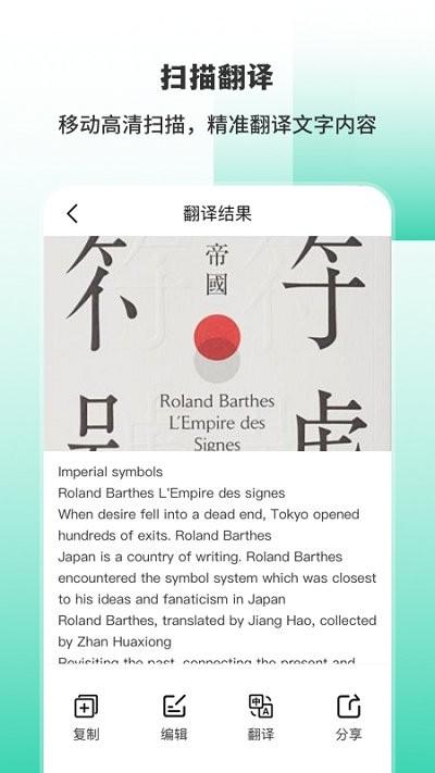 ai扫描翻译王软件下载,ai扫描翻译王,翻译app
