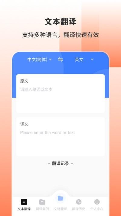 ai扫描翻译王软件下载,ai扫描翻译王,翻译app