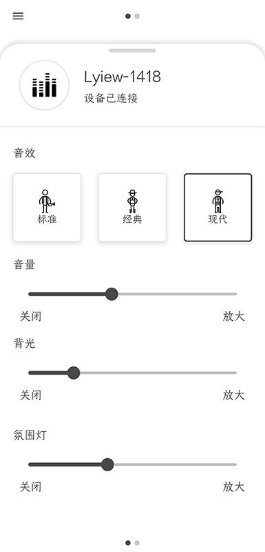 lyiew app下载,lyiew,音响app,播放app