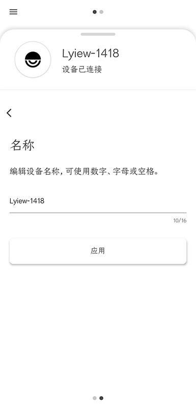 lyiew app下载,lyiew,音响app,播放app