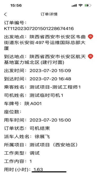 康泰惠用车app下载,康泰惠用车,用车app,车辆管理app