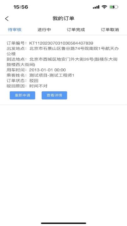 康泰惠用车app下载,康泰惠用车,用车app,车辆管理app