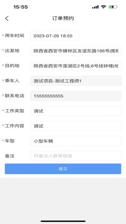 康泰惠用车app下载,康泰惠用车,用车app,车辆管理app
