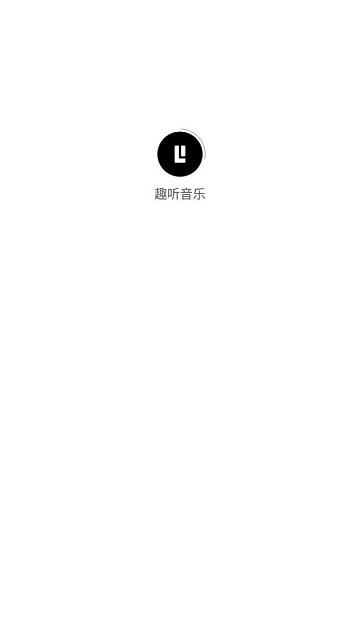 趣听音乐app下载,趣听音乐,音乐app