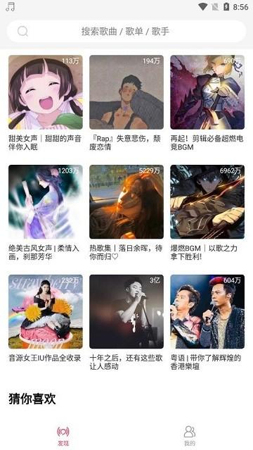 趣听音乐app下载,趣听音乐,音乐app