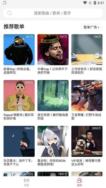 趣听音乐app下载,趣听音乐,音乐app
