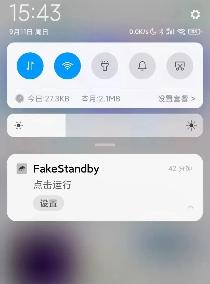 fakestandby假待机软件下载,fakestandby,手机插件app,省电app
